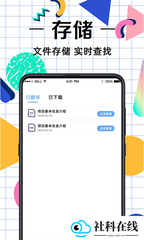 拍照翻译助手app
