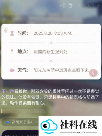 lumeowai聊天