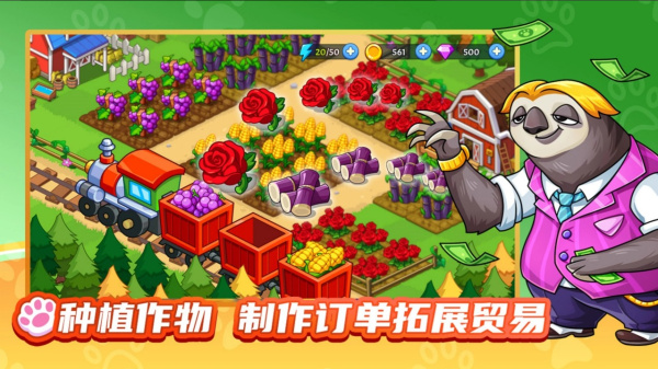 梦幻庄园无敌版