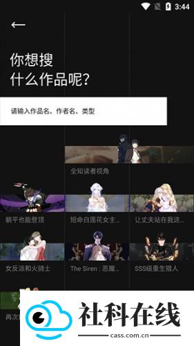 podo漫画下载