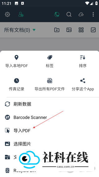 Simple Scanner官方版使用教程2