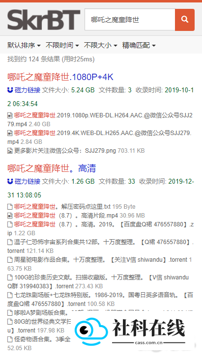 skrbt引擎手机端怎么使用2
