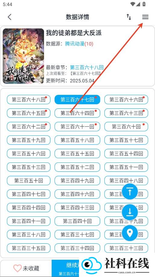 mycomic正版
