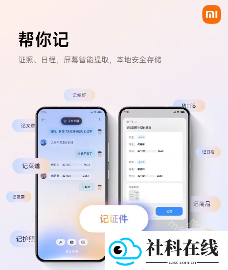 超级小爱app(原小爱同学)