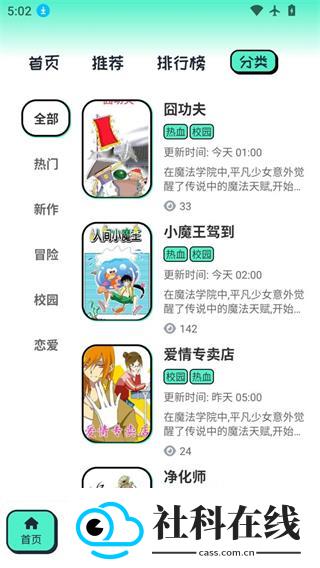 青漫漫画免费阅读
