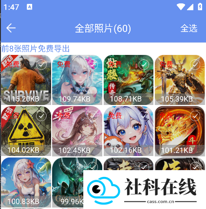 照片恢复大师app