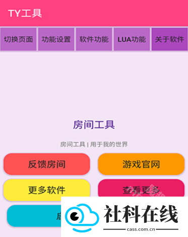 TY工具