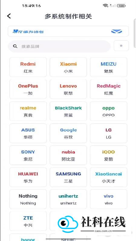 多系统工具箱官方版