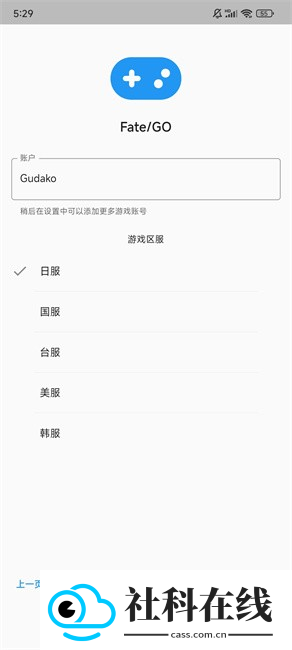 chaldea抽卡记录查询app