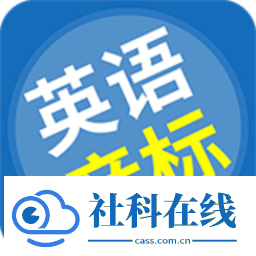 英语音标精编app
