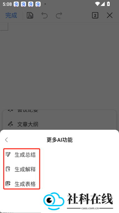 wpsai