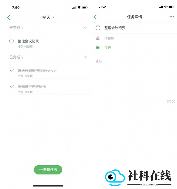 印象笔记