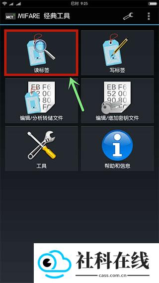 mifare classic tool
