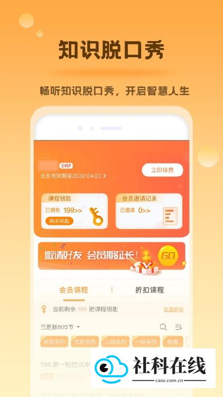 好芳法课堂安卓版