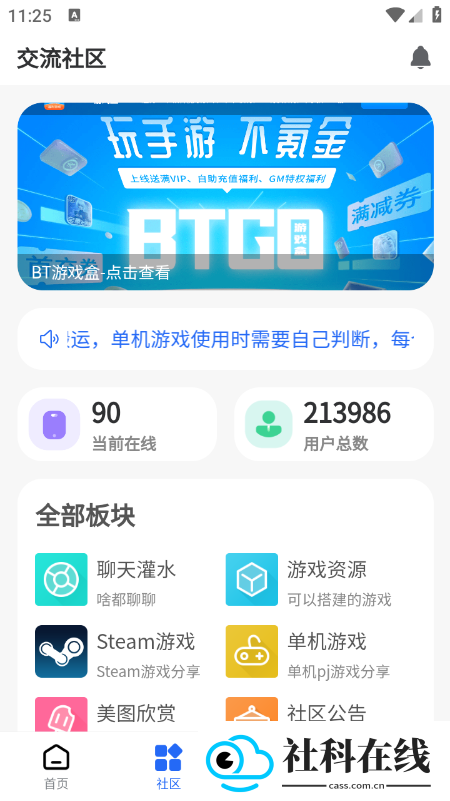 gm游戏社区资源库