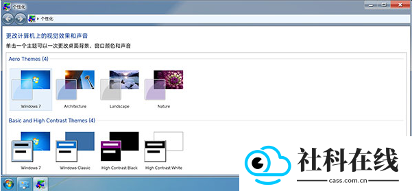 windows7模拟器