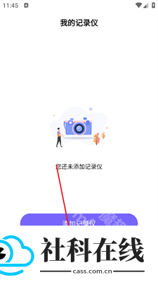 录风者行车记录仪