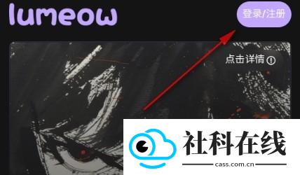 lumeowai聊天