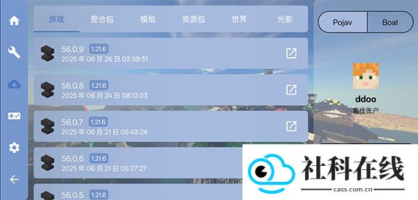 fcl我的世界启动器