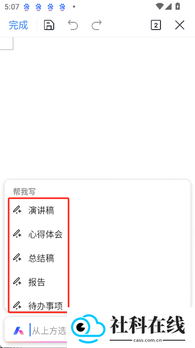 wpsai