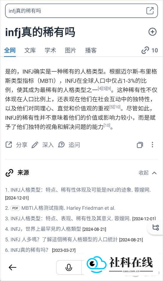秘塔ai问答