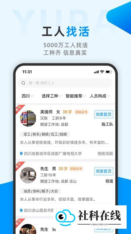 鱼泡网官方版