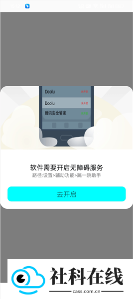 跳一跳辅助神器