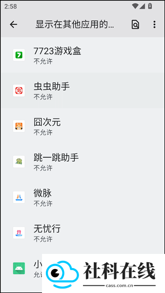 跳一跳辅助神器
