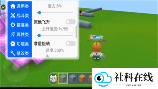 迷你世界ca炸图辅助器