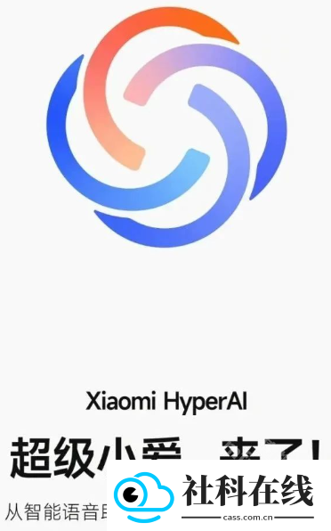 超级小爱app(原小爱同学)