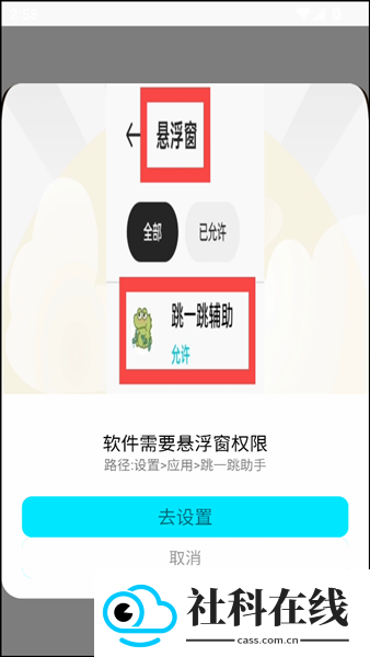 跳一跳辅助神器