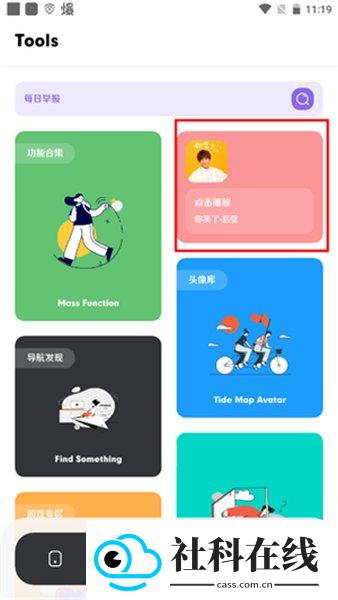 花简空间
