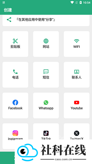 智能二维码软件