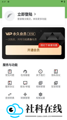 推文精灵