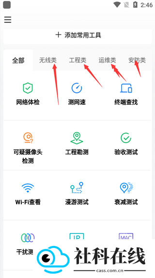 网络百宝箱app