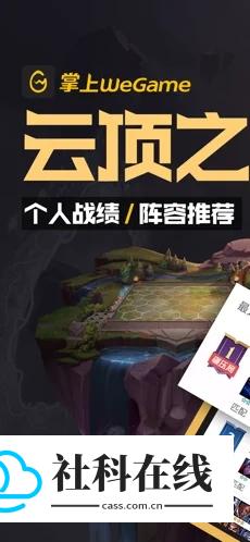 wegame官方版怎么玩?-1