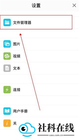 猫头鹰文件管理器官方版