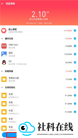 2345清理王免费版