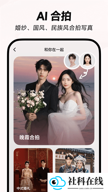 星绘ai