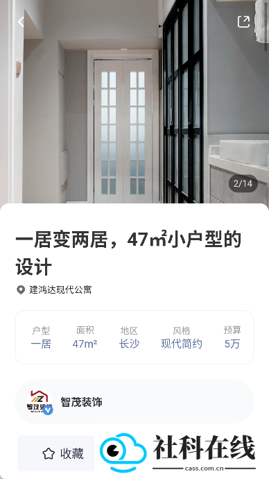 装修图库