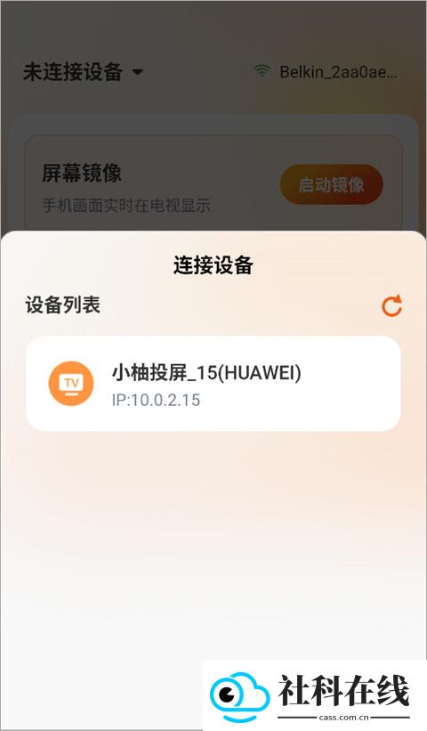 小柚投屏