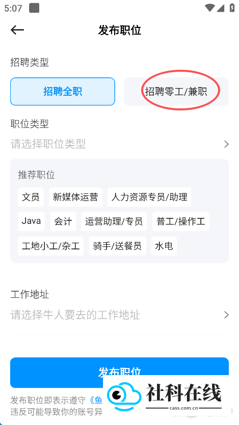 鱼泡网官方版使用方式-2