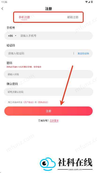 火骆驼云手机