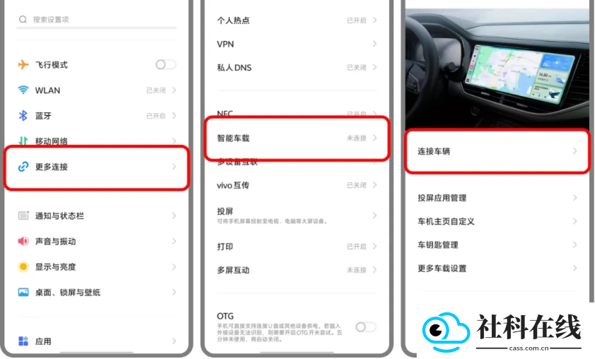 joviincar车机版安装包