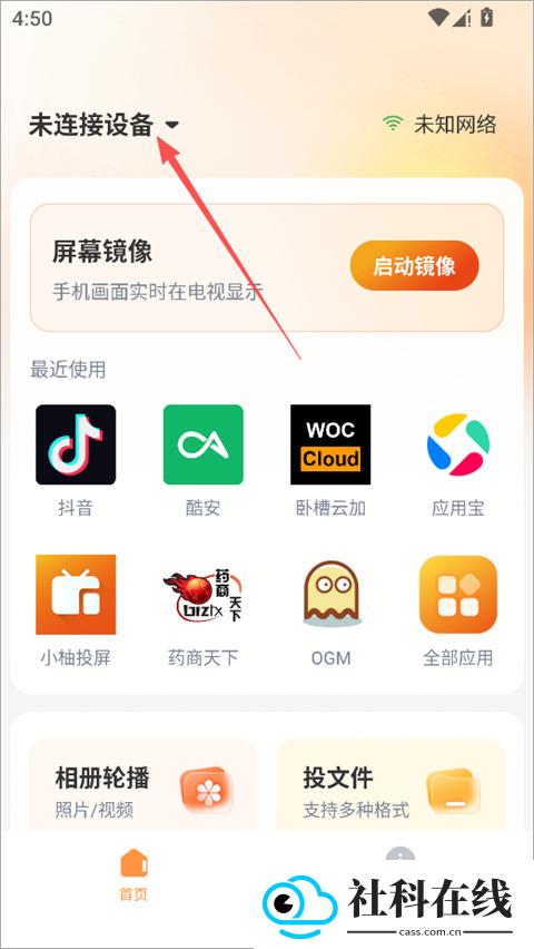 小柚投屏