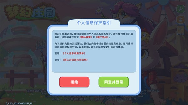 梦幻庄园无敌版