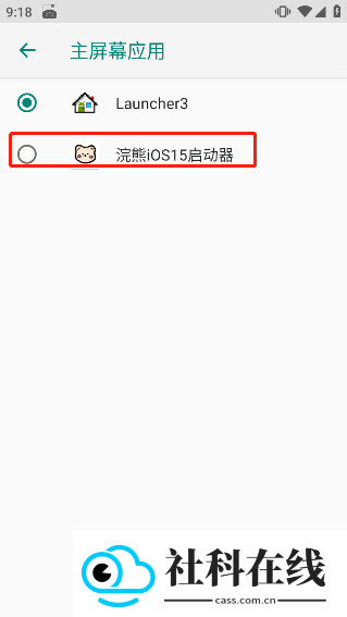 浣熊ios15启动器汉化版