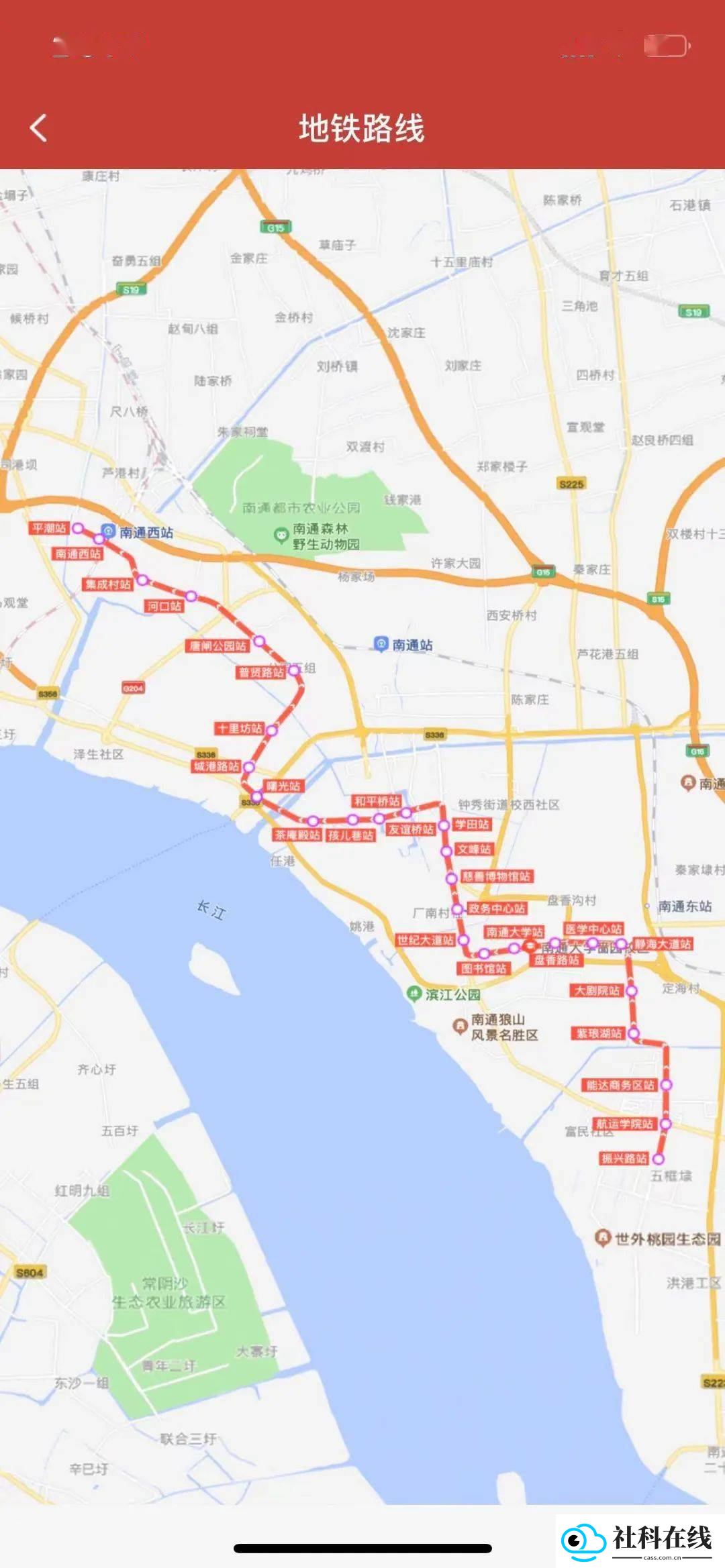 南通地铁app