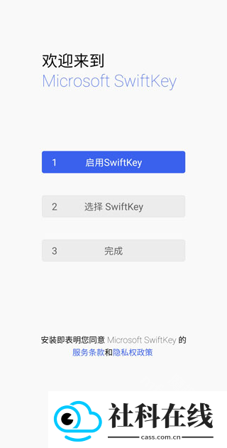 swiftkey键盘(swiftkey输入法)