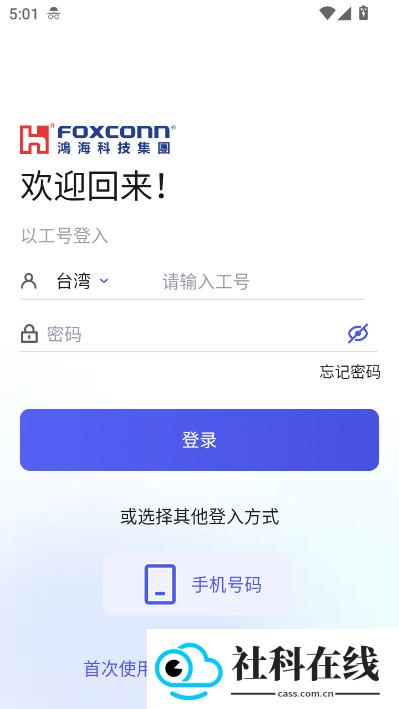 相信富士康